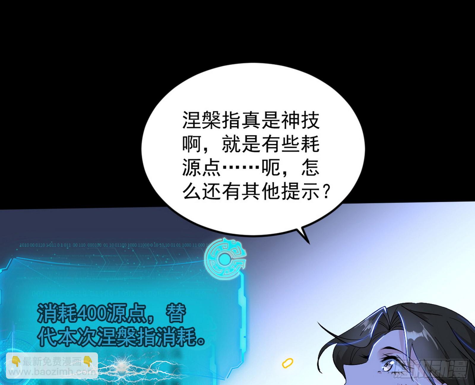 🍘我为邪帝 盆满钵满与新的系统功能 第17页
