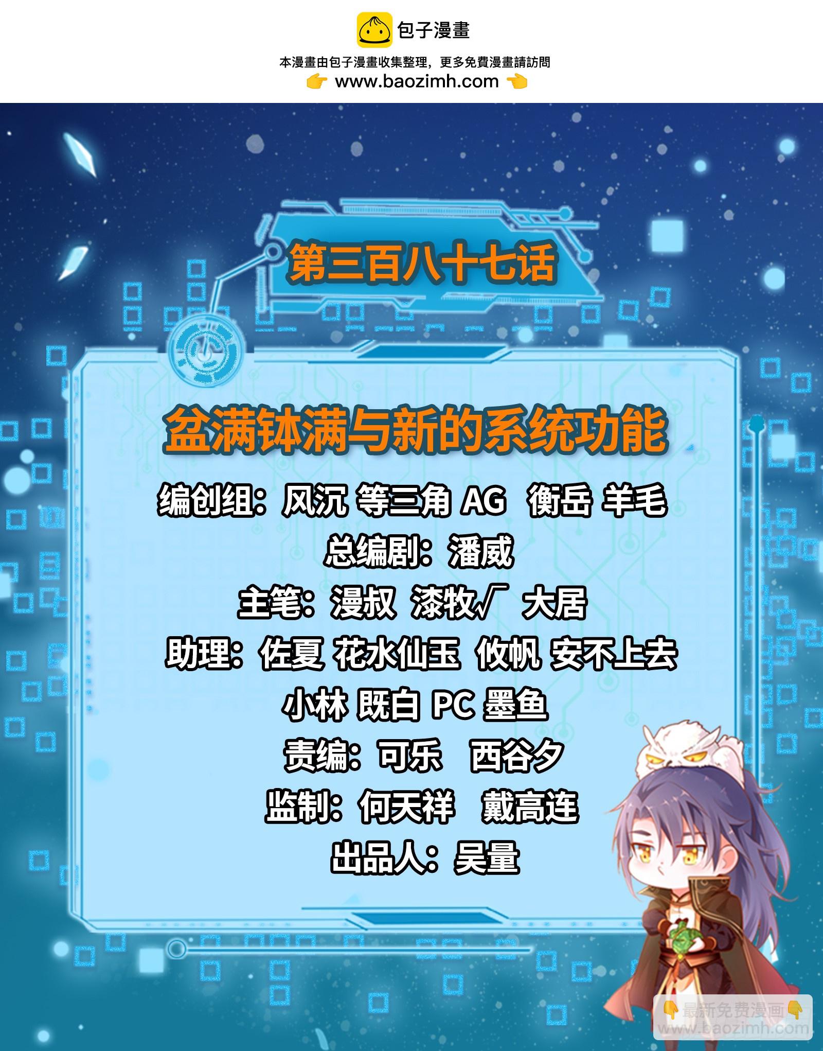 🍘我为邪帝 盆满钵满与新的系统功能 第2页