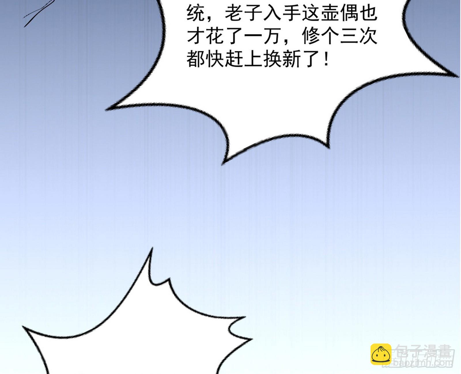 🍘我为邪帝 盆满钵满与新的系统功能 第24页