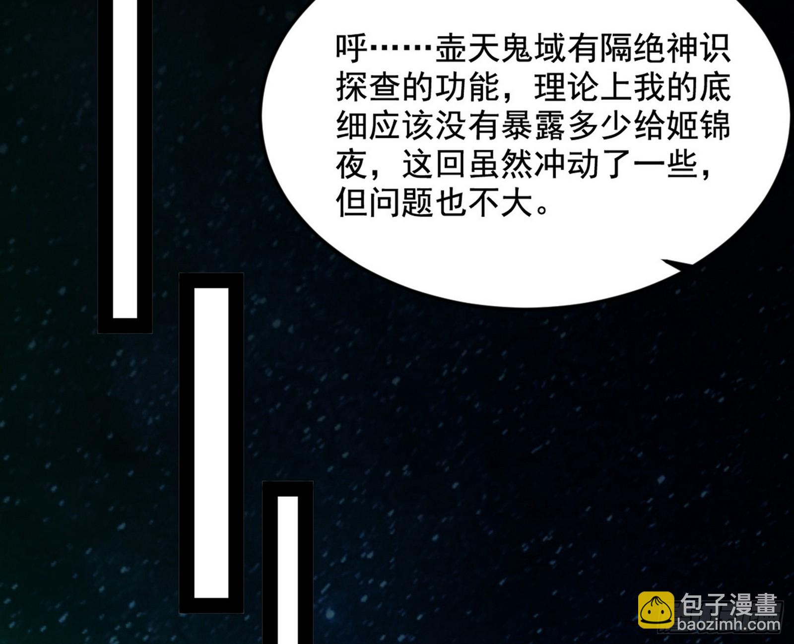 🍘我为邪帝 盆满钵满与新的系统功能 第27页
