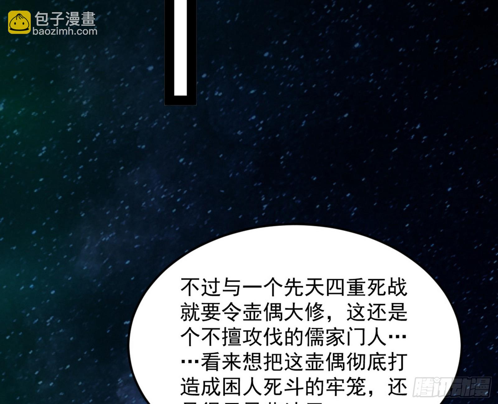🍘我为邪帝 盆满钵满与新的系统功能 第28页