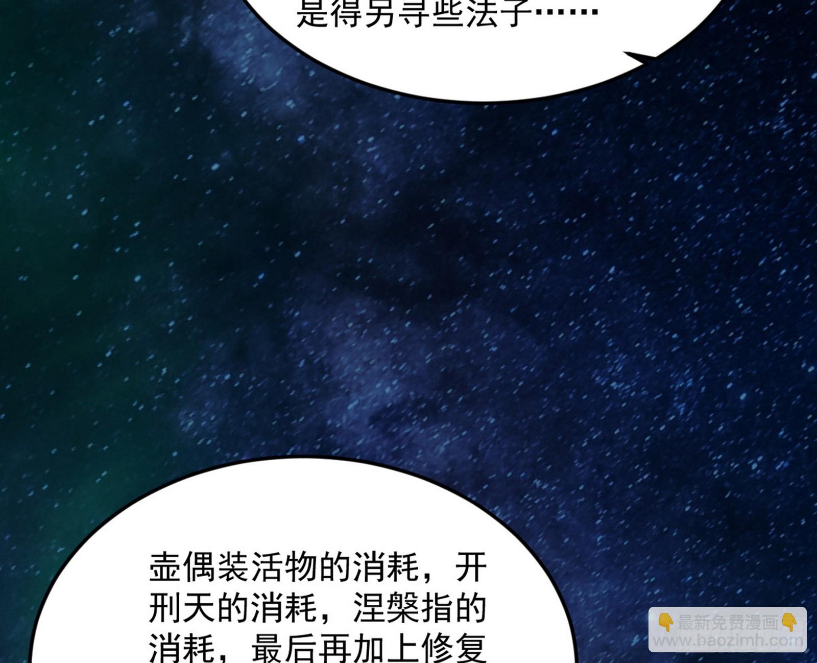 🍘我为邪帝 盆满钵满与新的系统功能 第29页