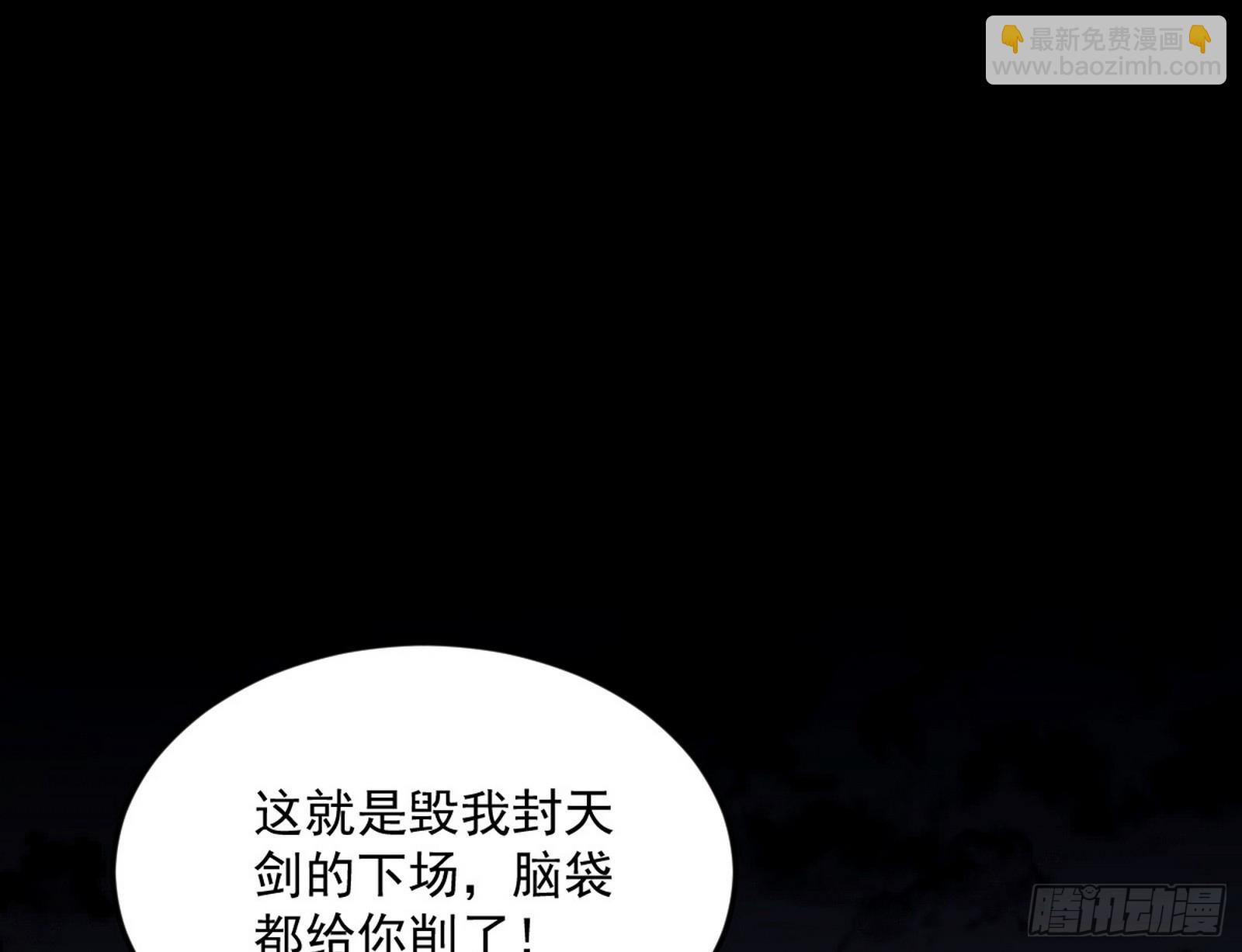 🍘我为邪帝 盆满钵满与新的系统功能 第3页