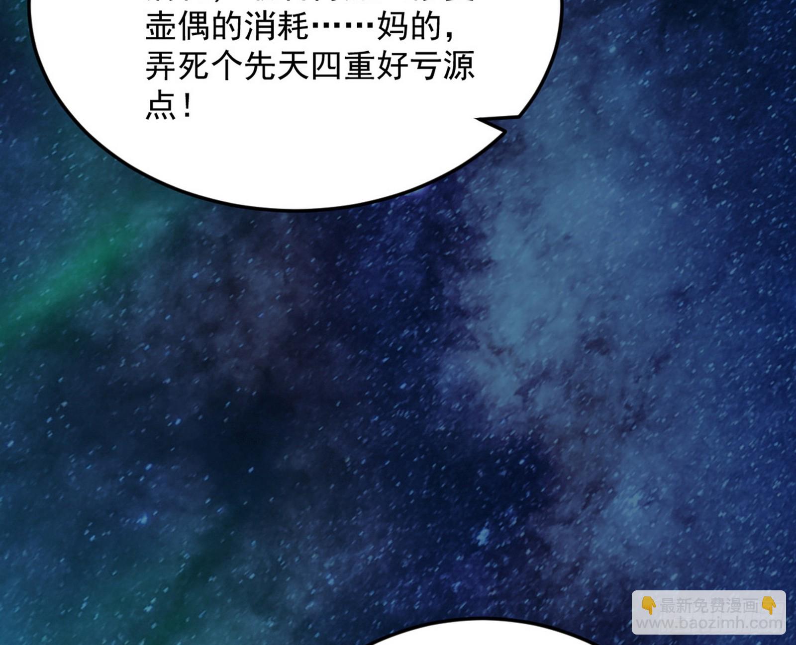🍘我为邪帝 盆满钵满与新的系统功能 第30页