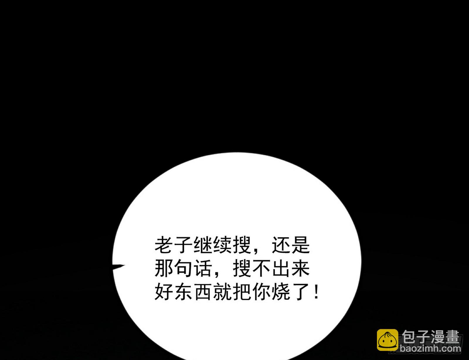 🍘我为邪帝 盆满钵满与新的系统功能 第36页