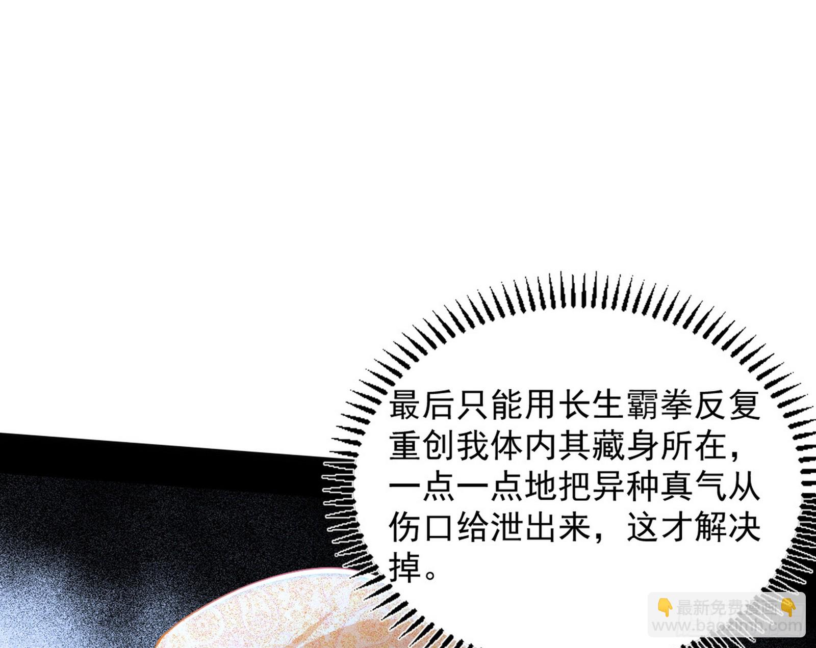 🍘我为邪帝 西岚余波 第19页