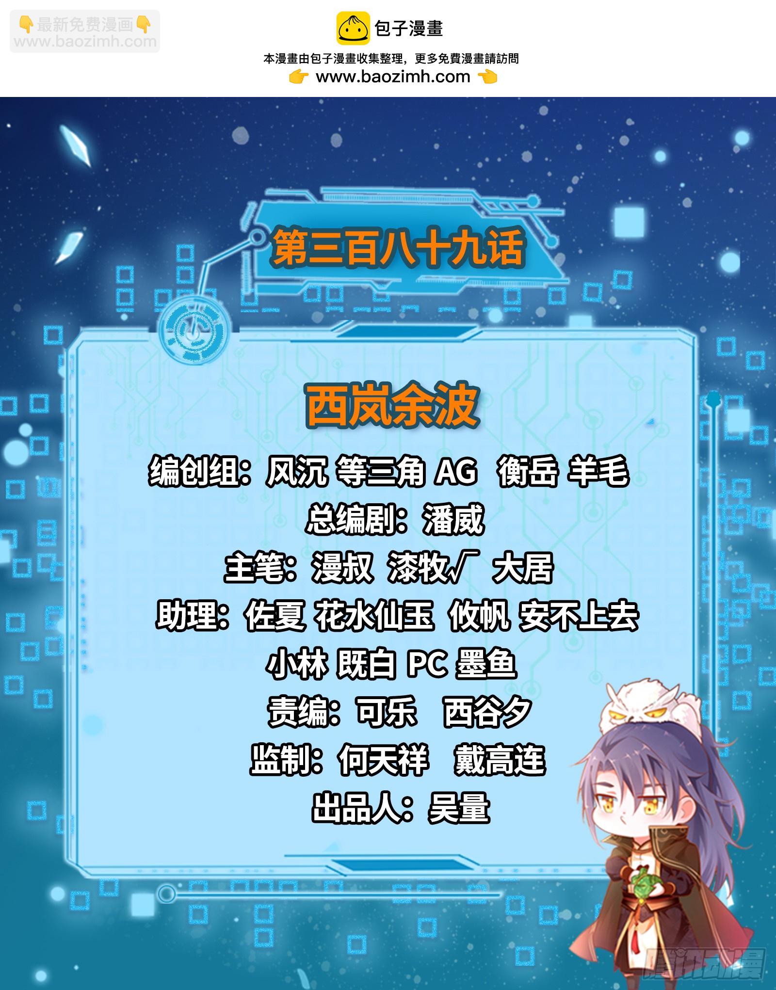 🍘我为邪帝 西岚余波 第2页