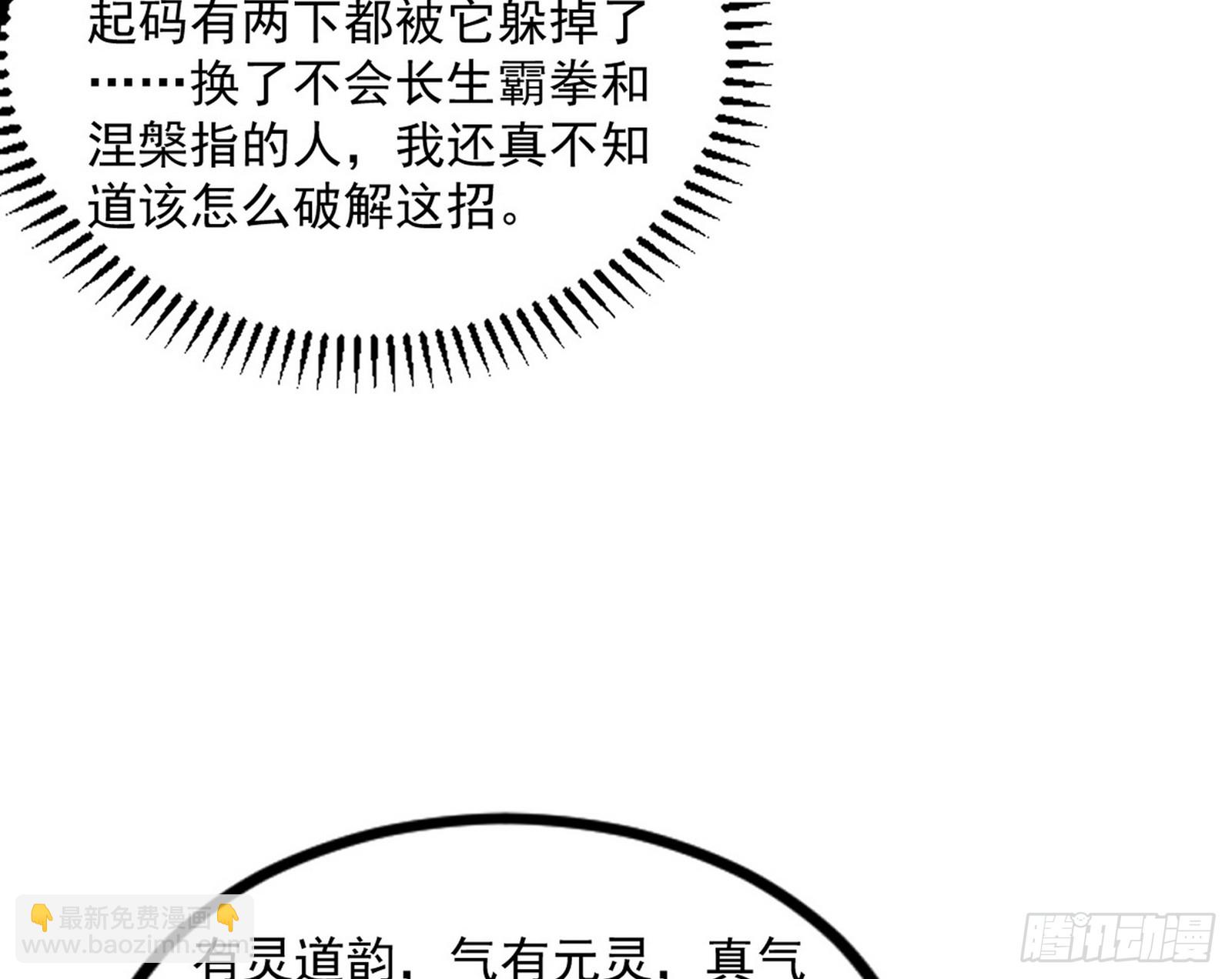 🍘我为邪帝 西岚余波 第21页