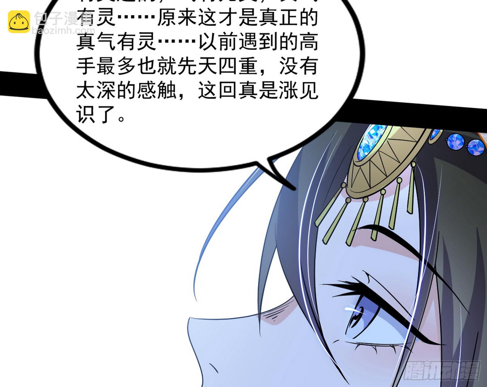 🍘我为邪帝 西岚余波 第22页