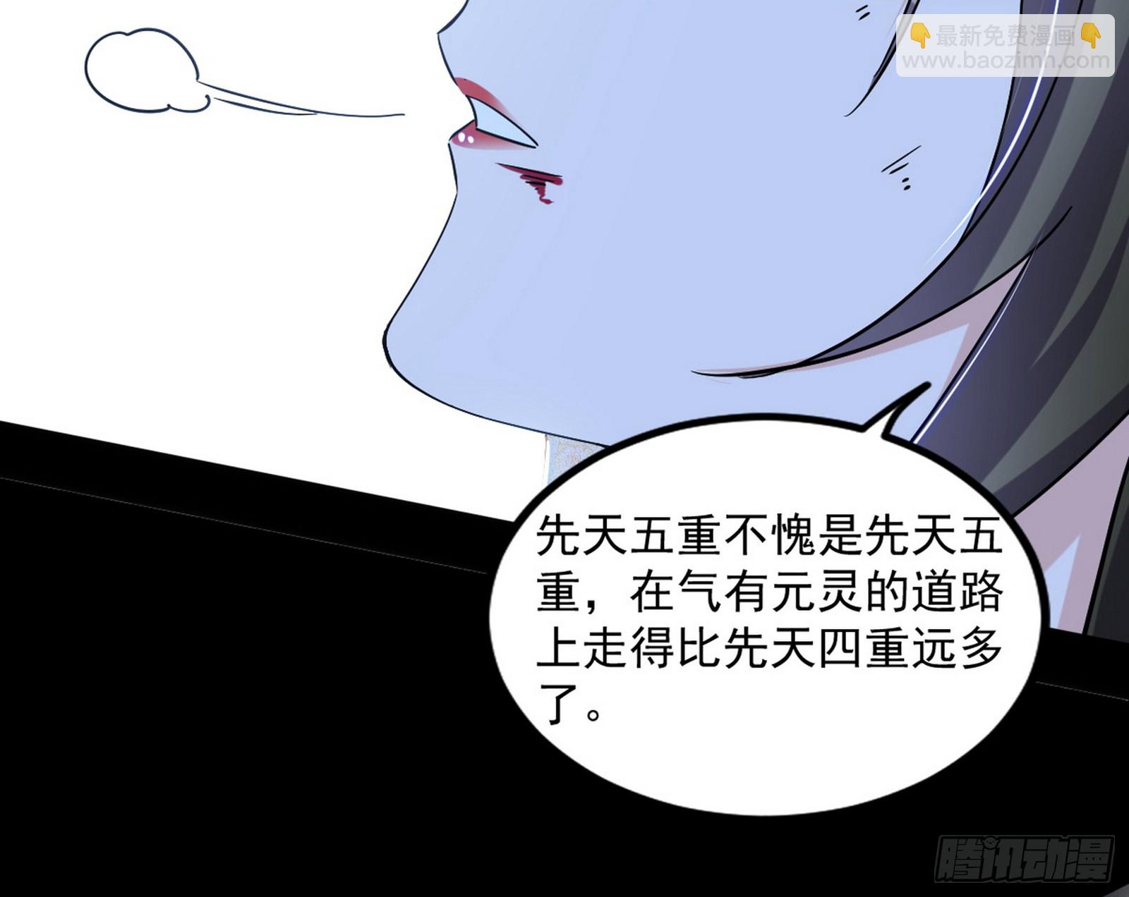 🍘我为邪帝 西岚余波 第23页