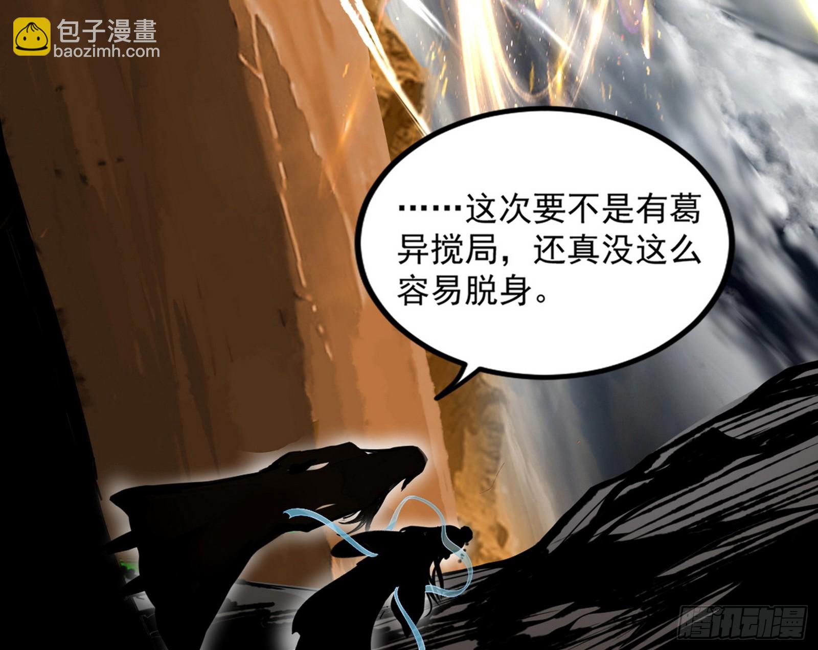 🍘我为邪帝 西岚余波 第27页