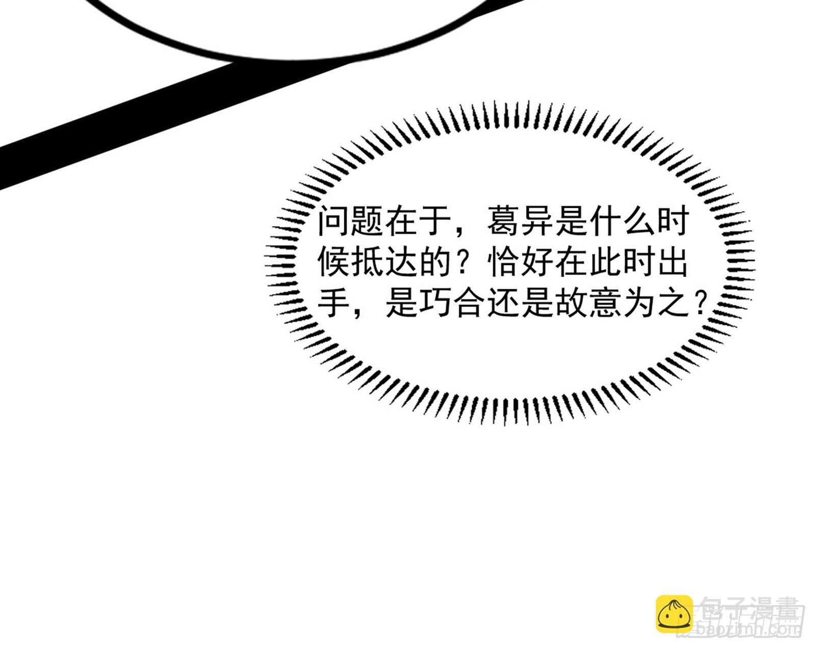 🍘我为邪帝 西岚余波 第32页