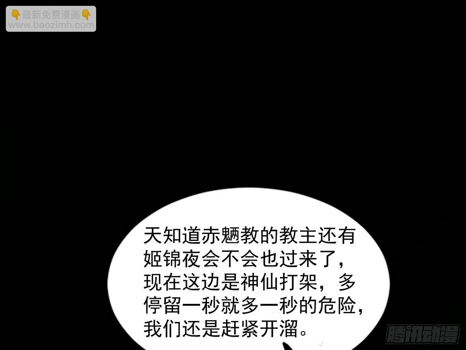 🍘我为邪帝 西岚余波 第36页