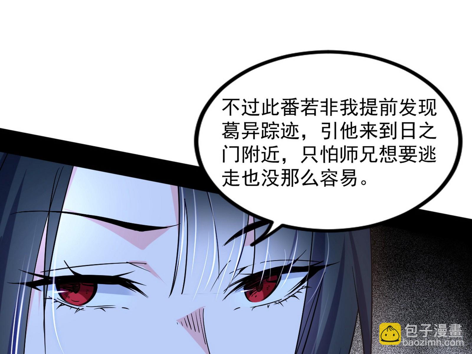🍘我为邪帝 西岚余波 第47页
