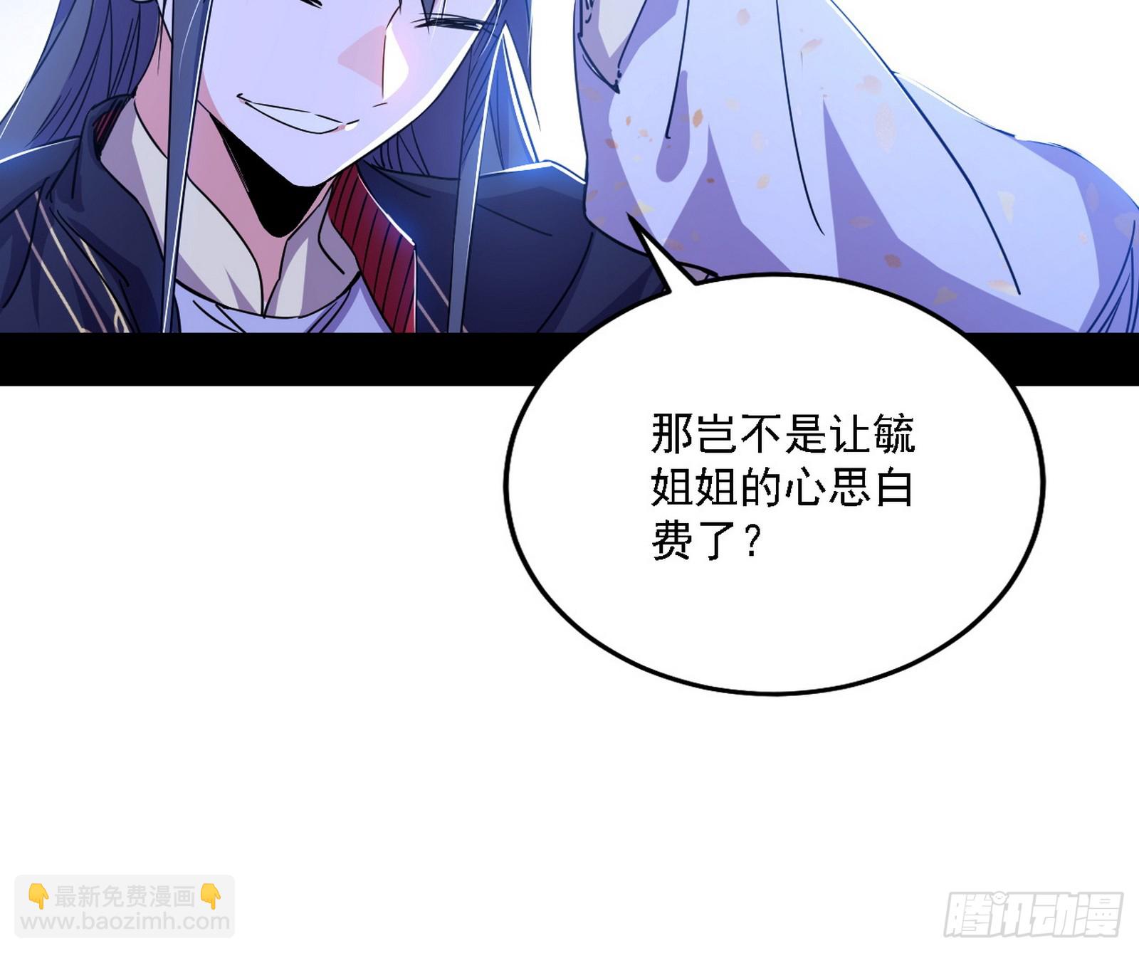 🍘我为邪帝 先天之谜、百岁寿限 第10页