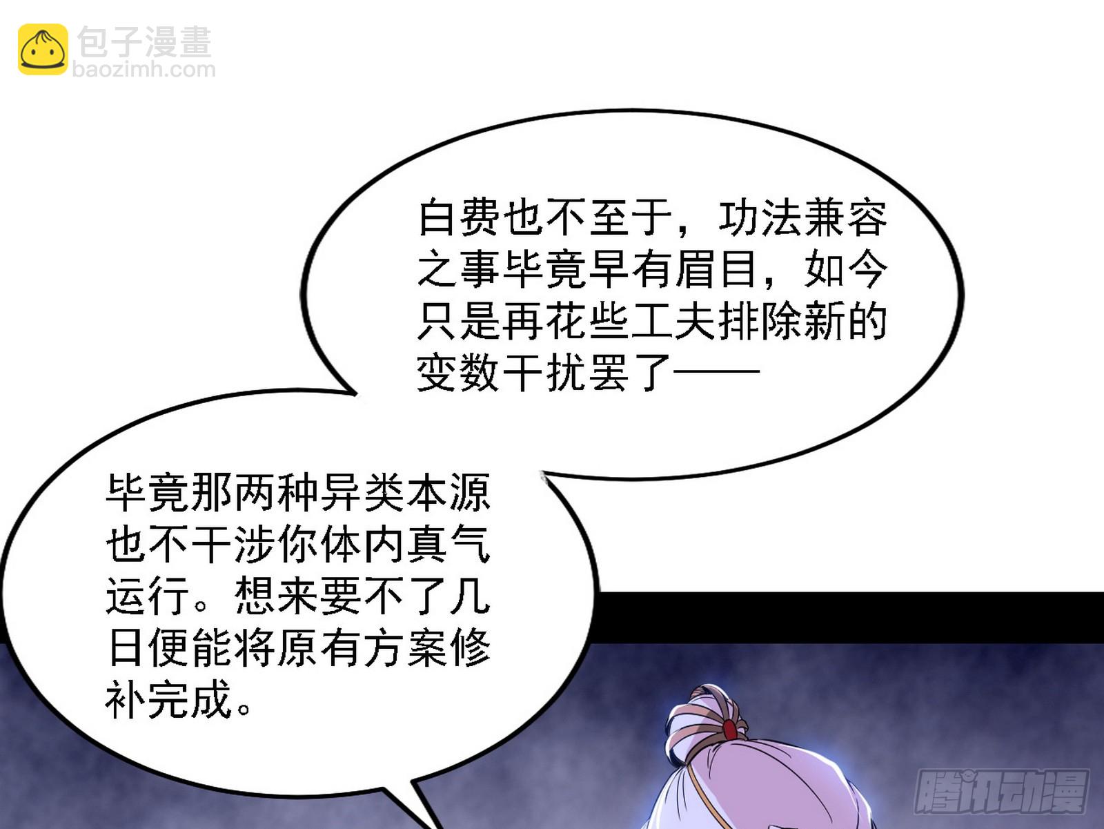🍘我为邪帝 先天之谜、百岁寿限 第11页