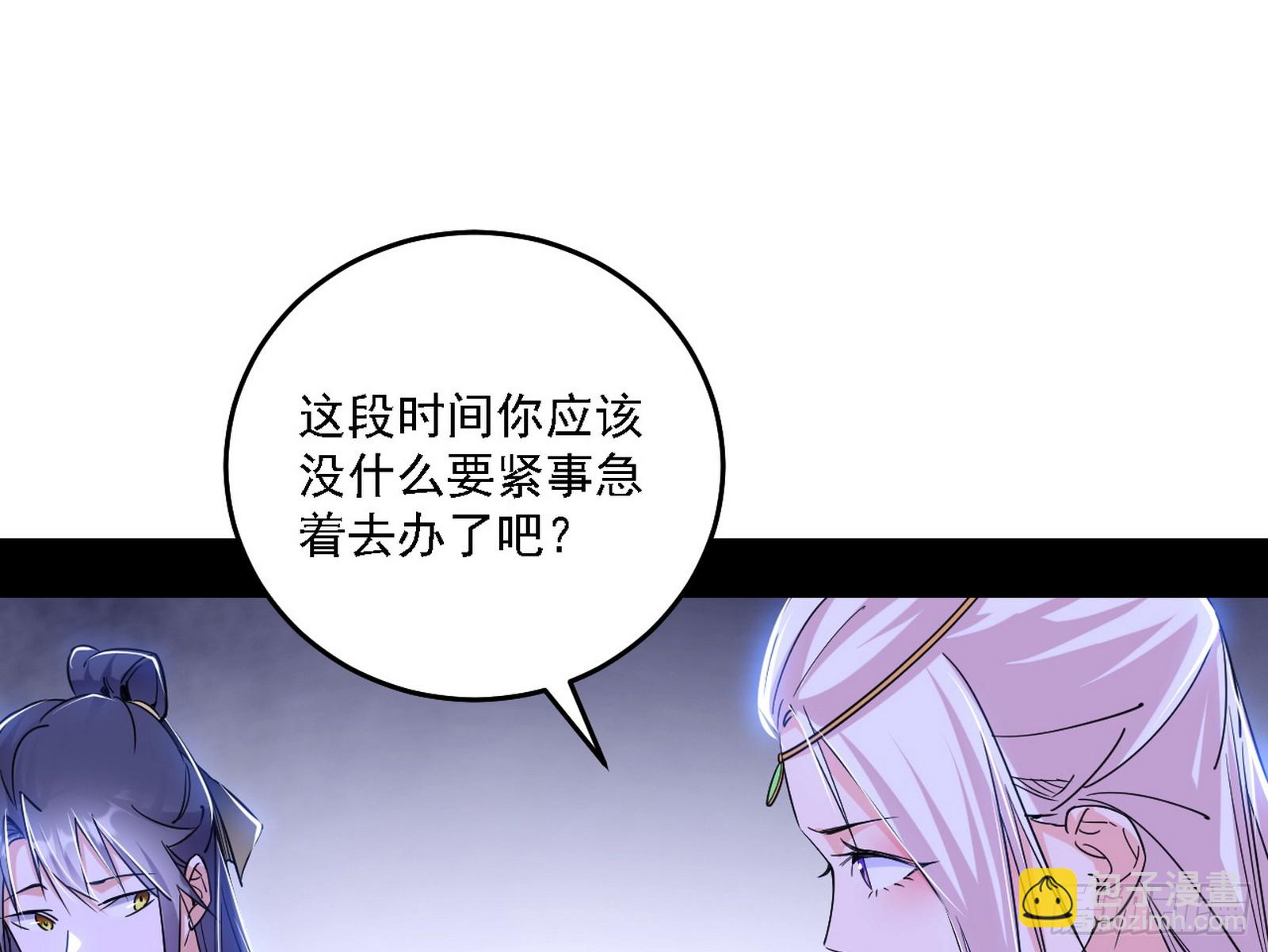 🍘我为邪帝 先天之谜、百岁寿限 第13页