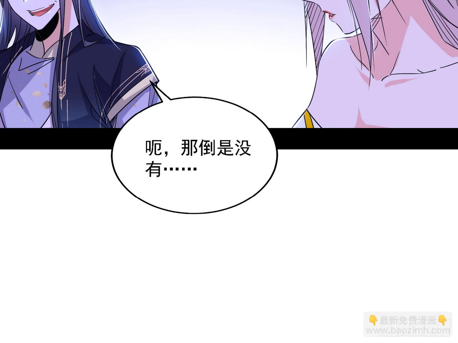🍘我为邪帝 先天之谜、百岁寿限 第14页