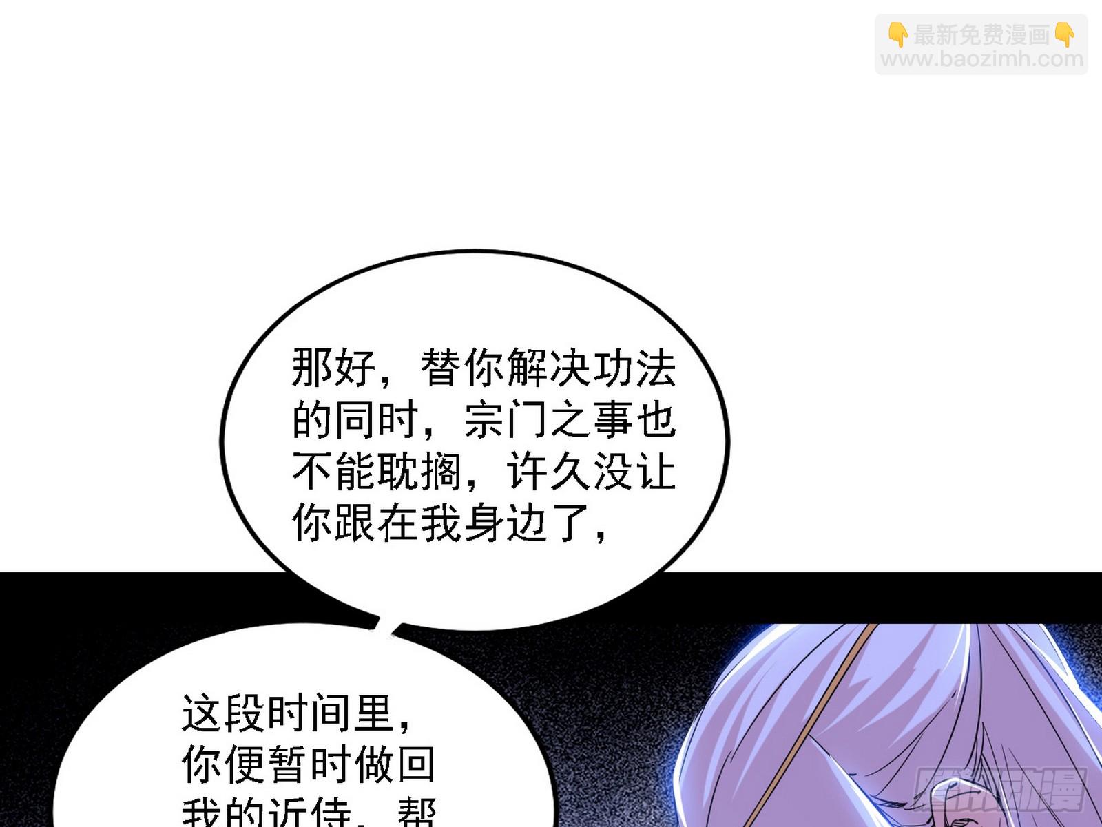 🍘我为邪帝 先天之谜、百岁寿限 第15页