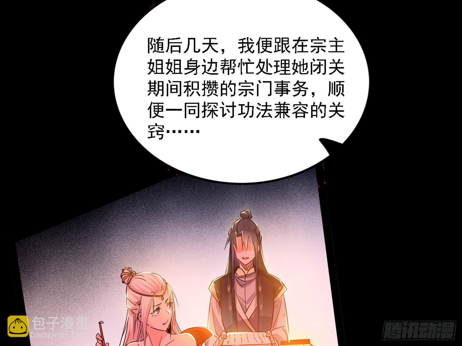 🍘我为邪帝 先天之谜、百岁寿限 第18页