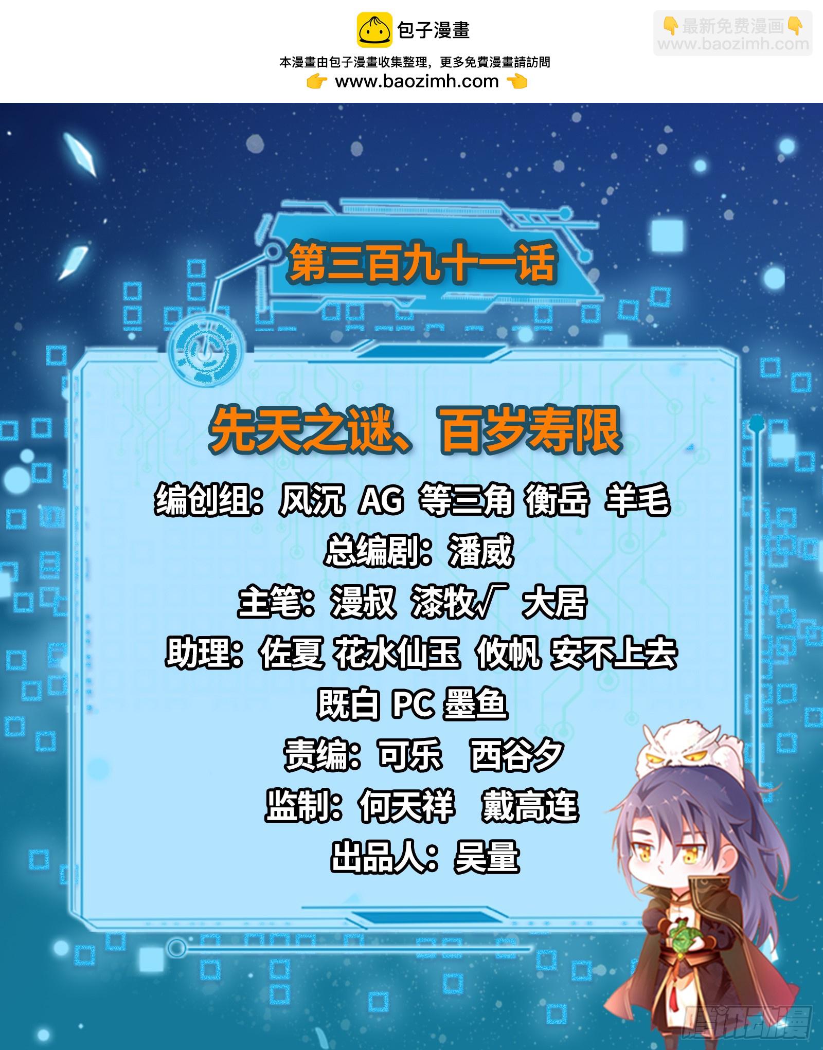 🍘我为邪帝 先天之谜、百岁寿限 第2页