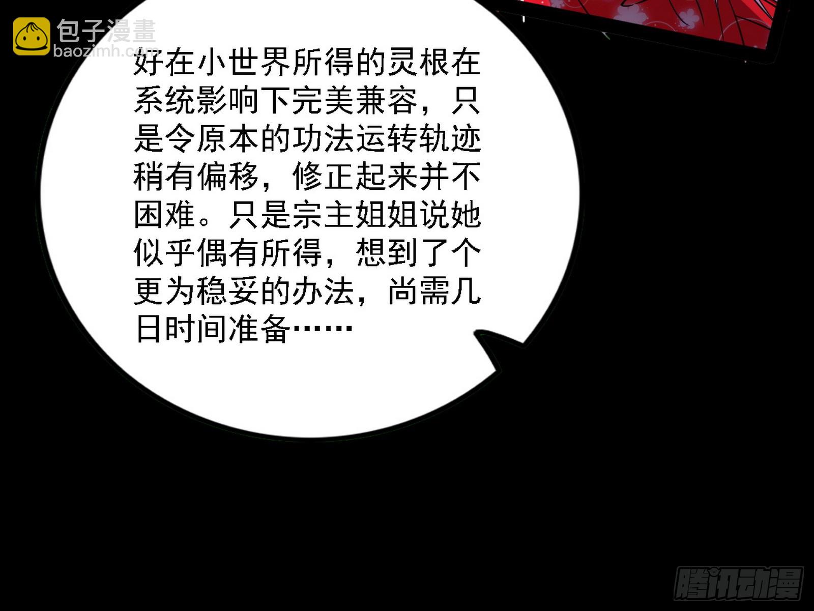 🍘我为邪帝 先天之谜、百岁寿限 第20页