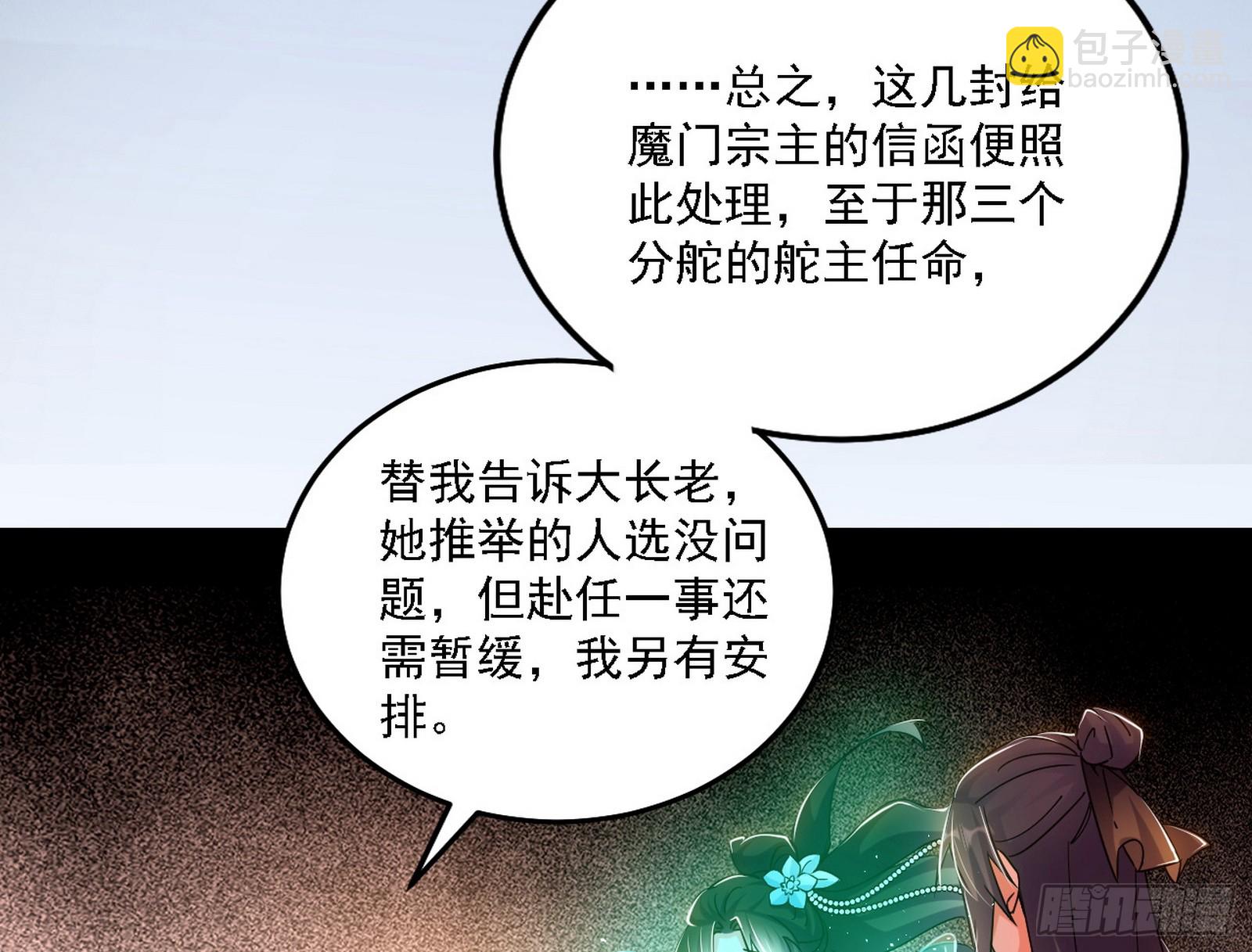 🍘我为邪帝 先天之谜、百岁寿限 第23页