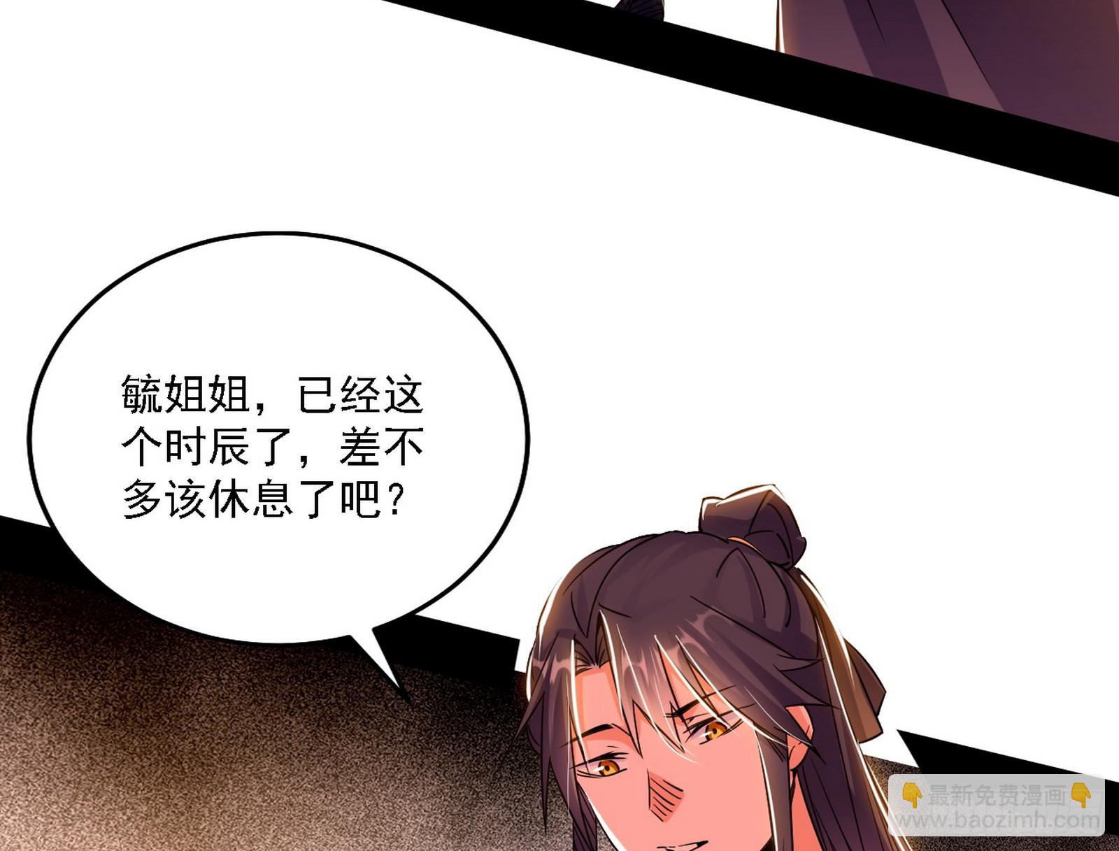 🍘我为邪帝 先天之谜、百岁寿限 第25页