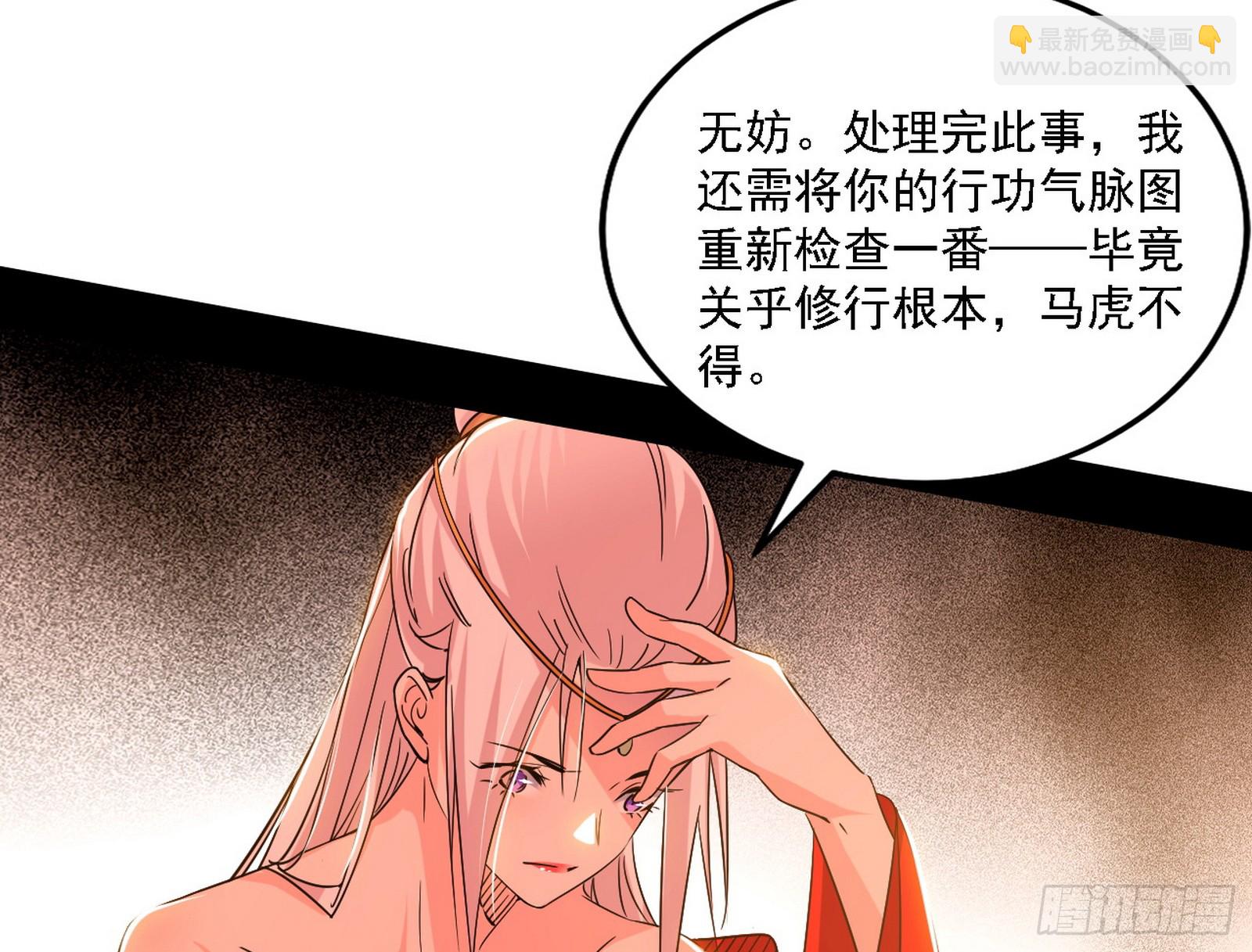 🍘我为邪帝 先天之谜、百岁寿限 第27页