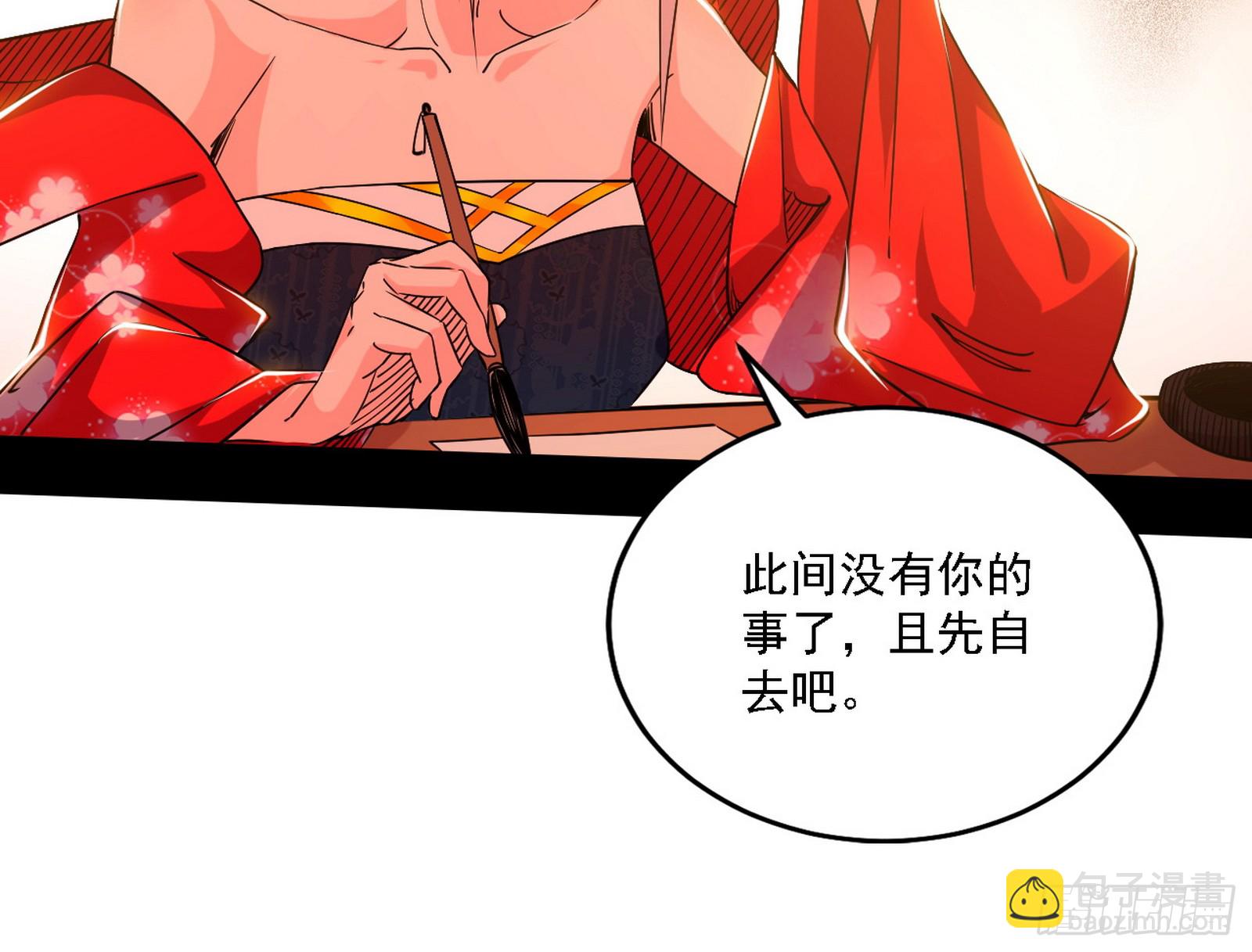 🍘我为邪帝 先天之谜、百岁寿限 第28页