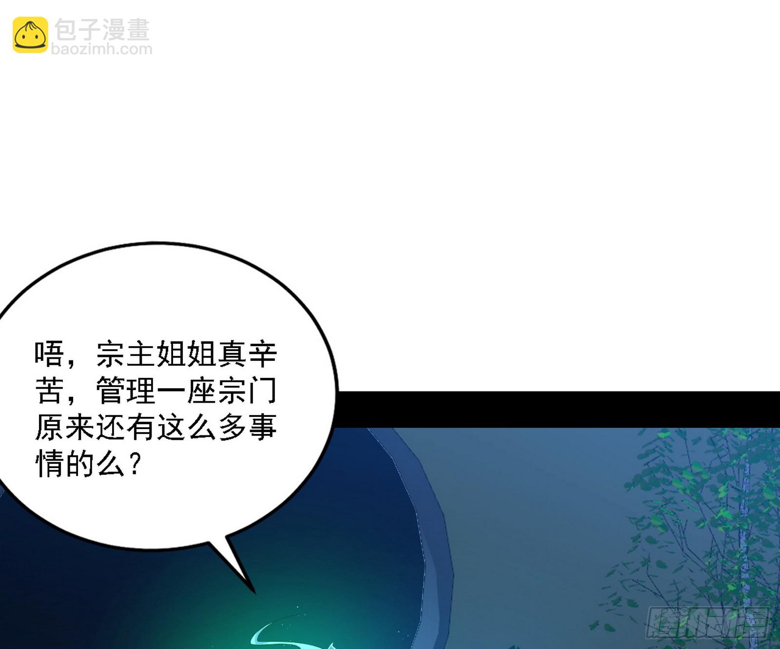 🍘我为邪帝 先天之谜、百岁寿限 第31页