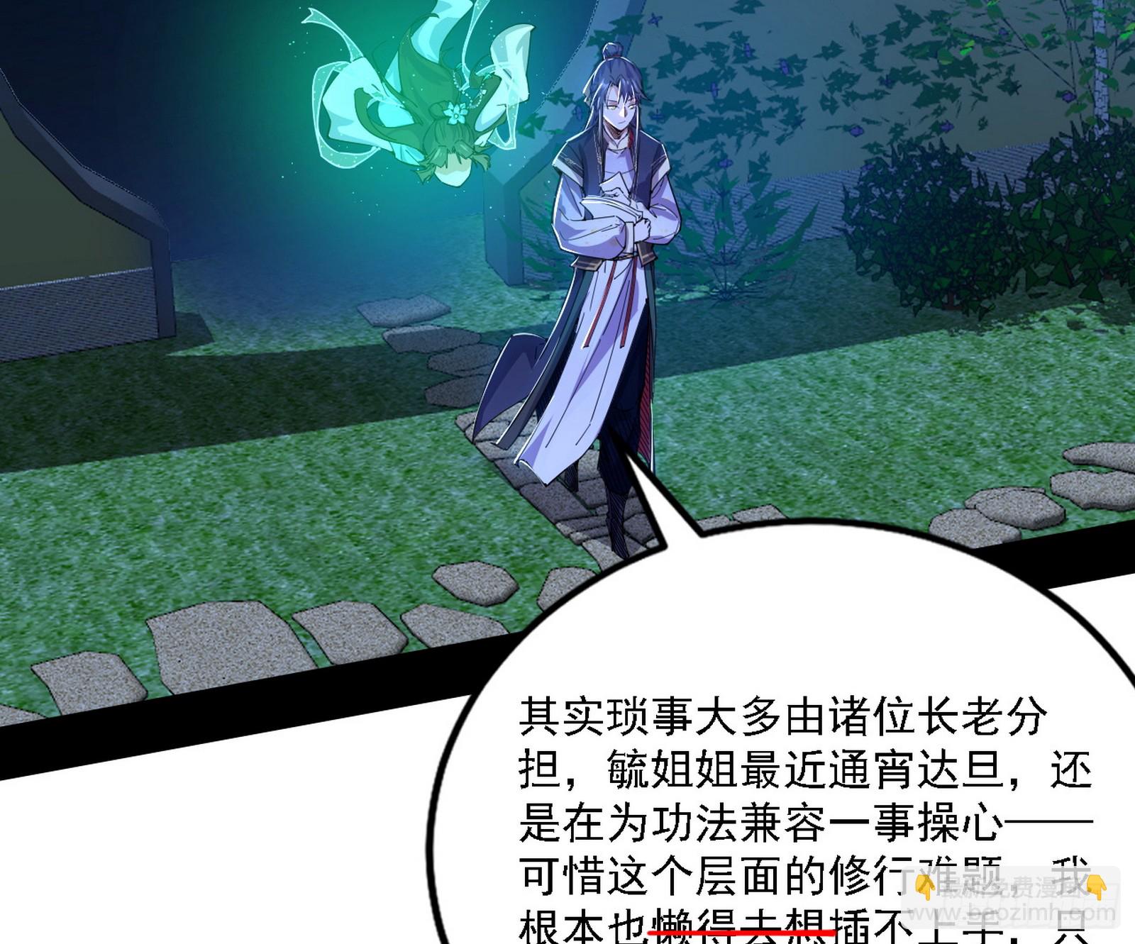 🍘我为邪帝 先天之谜、百岁寿限 第32页