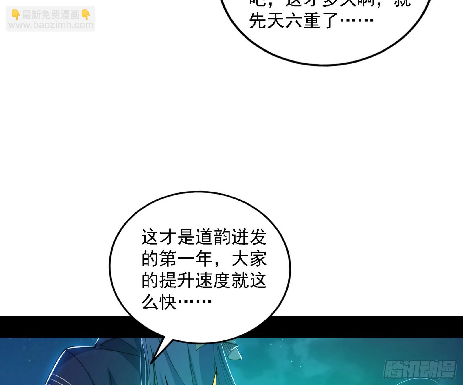 🍘我为邪帝 先天之谜、百岁寿限 第35页