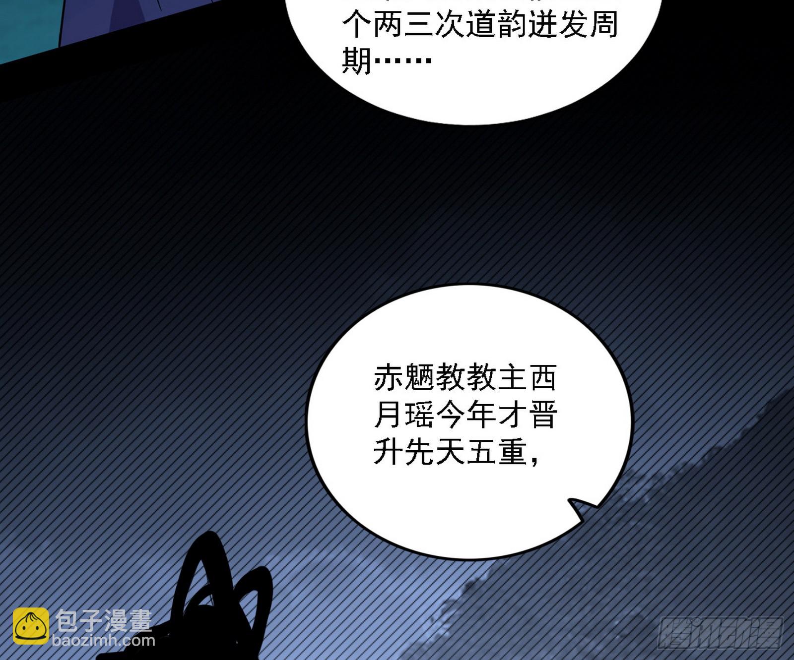 🍘我为邪帝 先天之谜、百岁寿限 第37页