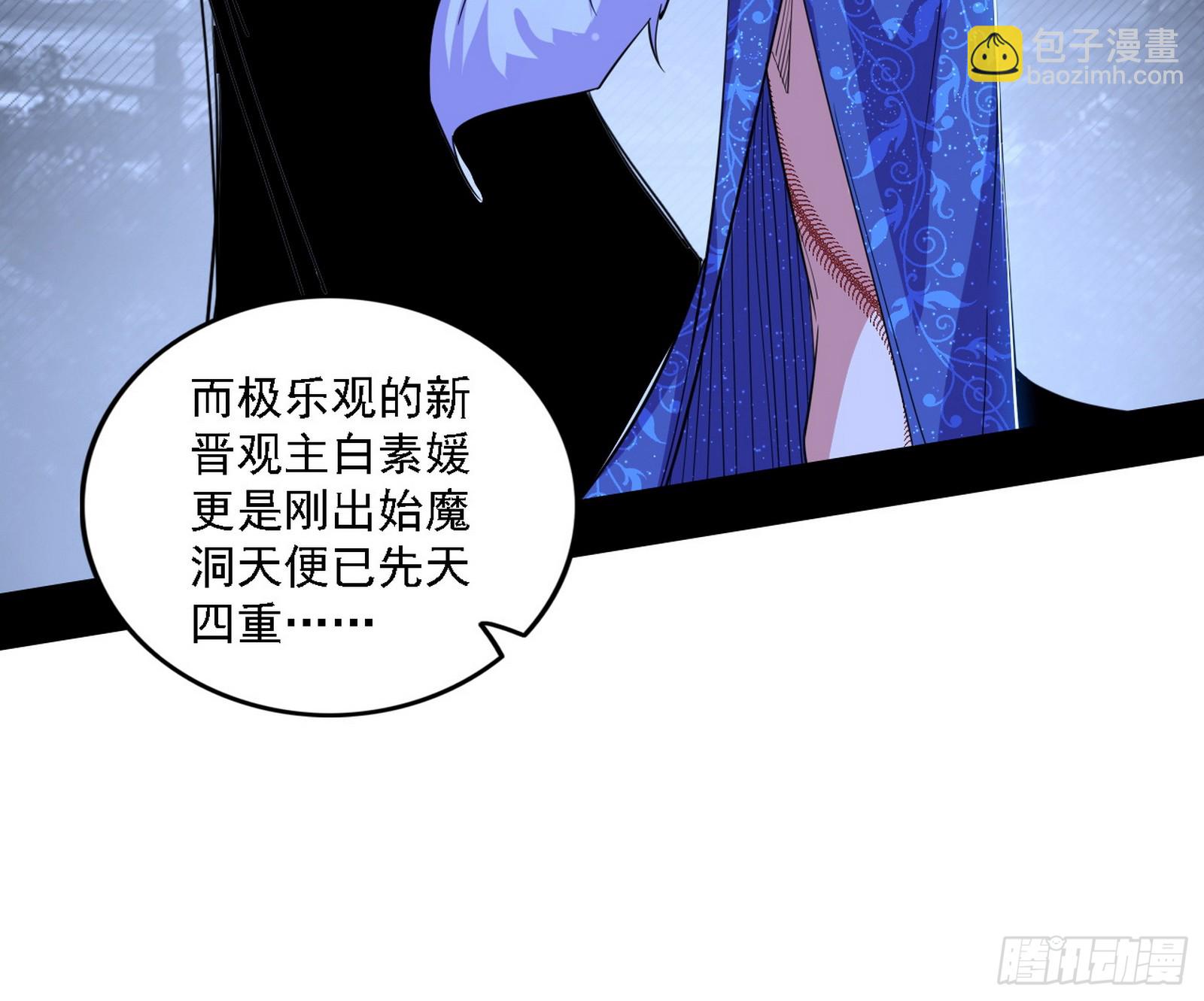 🍘我为邪帝 先天之谜、百岁寿限 第39页