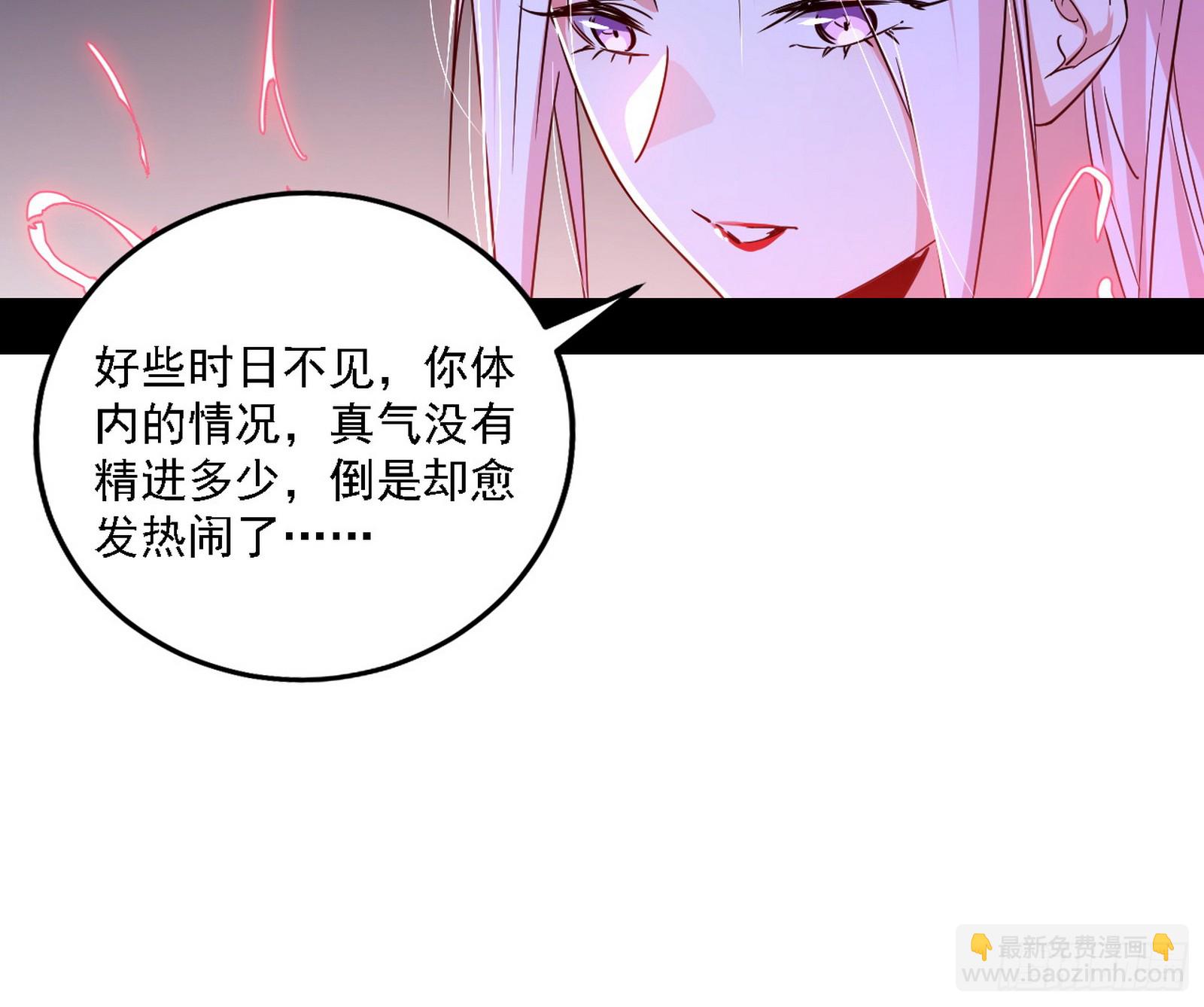 🍘我为邪帝 先天之谜、百岁寿限 第4页