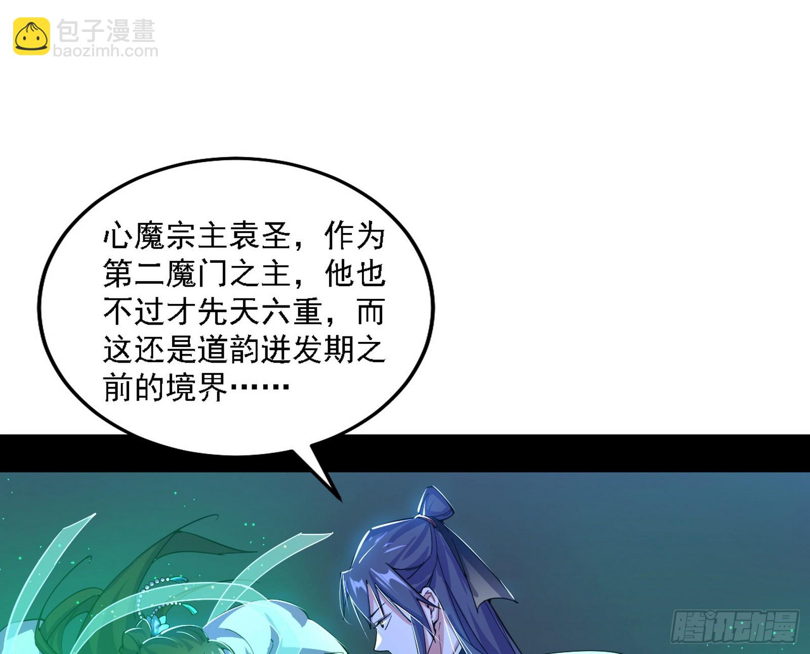 🍘我为邪帝 先天之谜、百岁寿限 第40页
