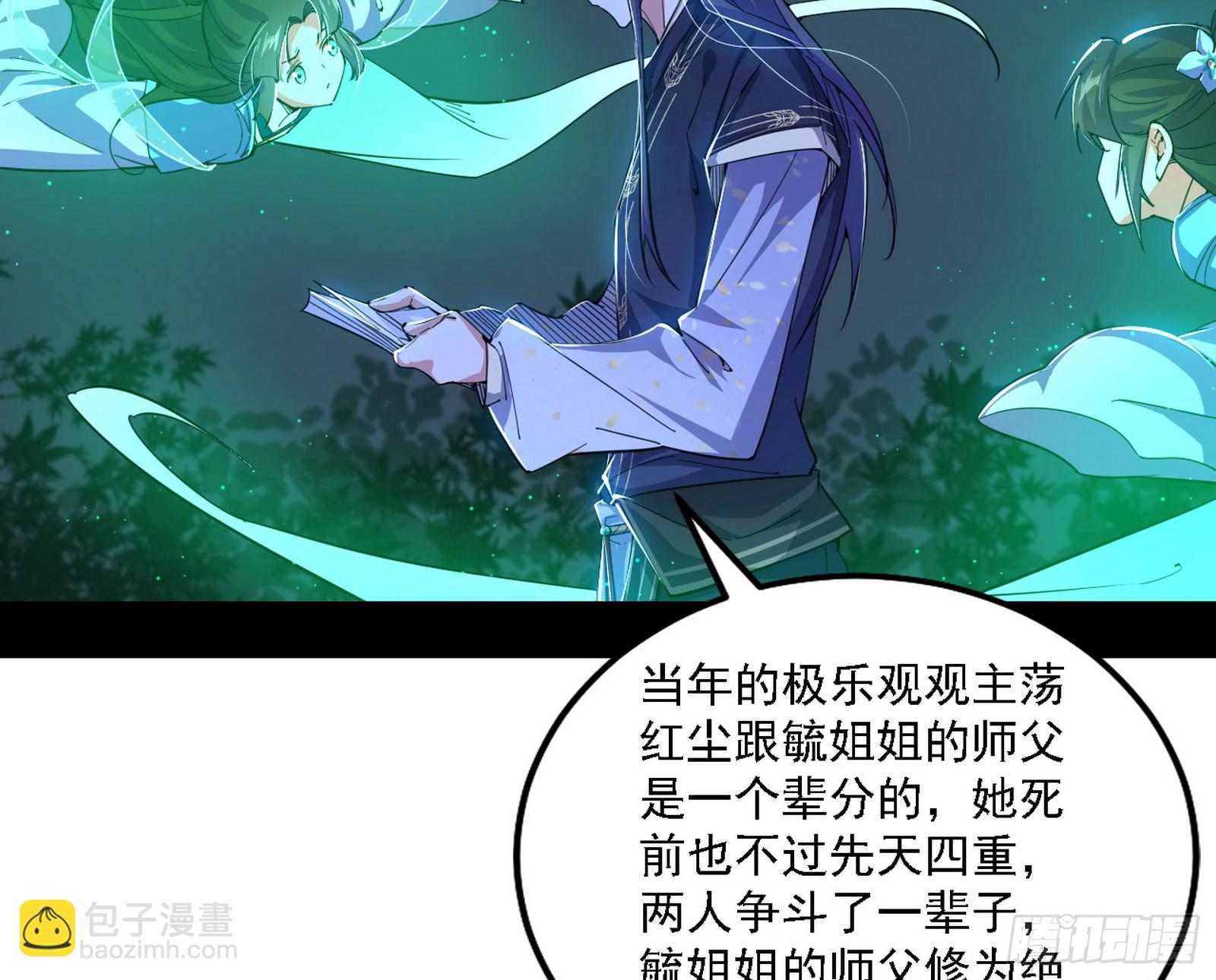 🍘我为邪帝 先天之谜、百岁寿限 第41页