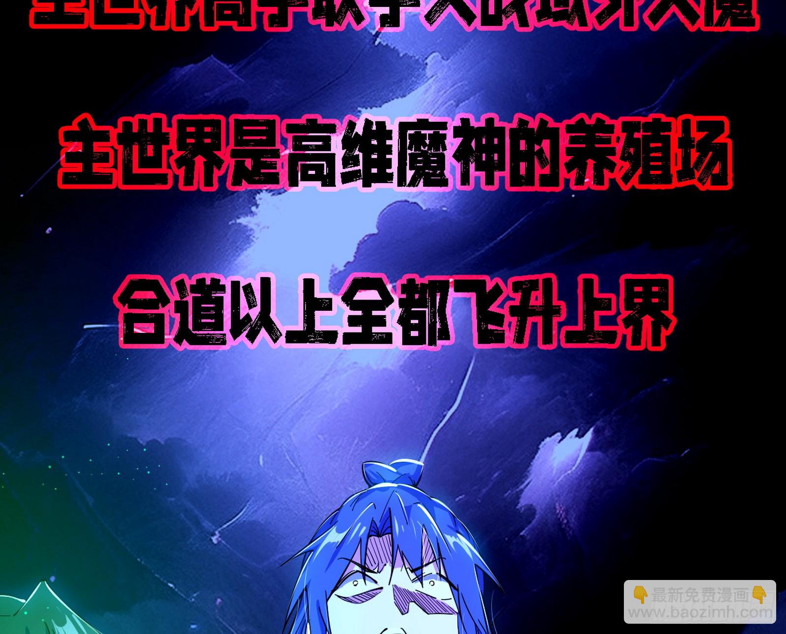 🍘我为邪帝 先天之谜、百岁寿限 第44页