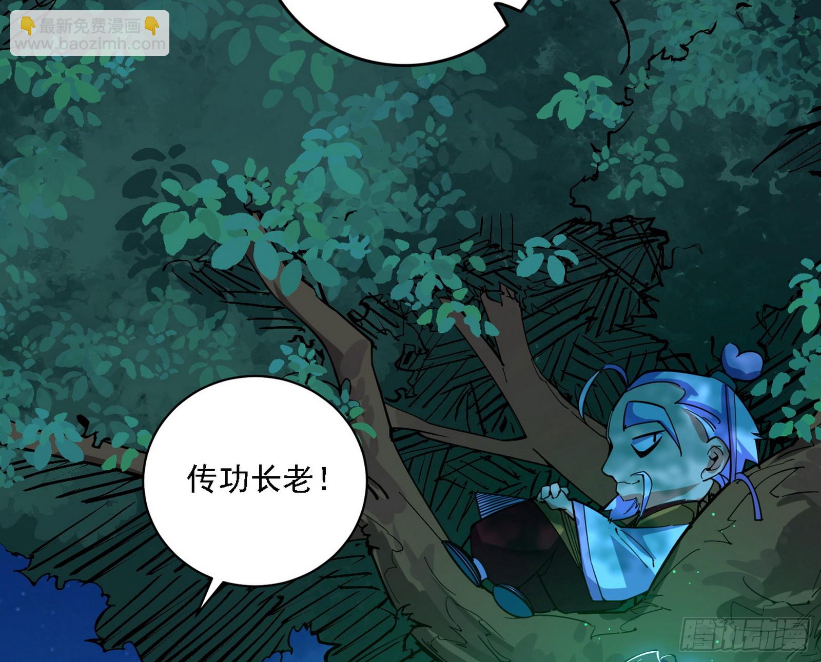 🍘我为邪帝 先天之谜、百岁寿限 第47页