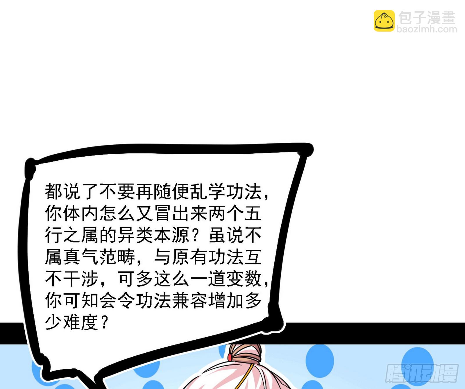 🍘我为邪帝 先天之谜、百岁寿限 第5页