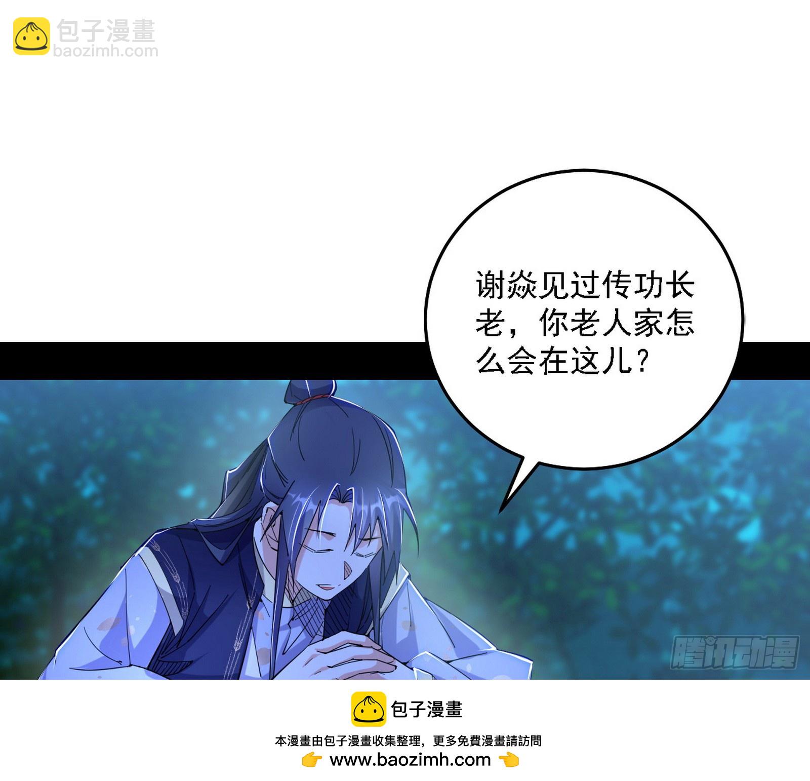 🍘我为邪帝 先天之谜、百岁寿限 第50页