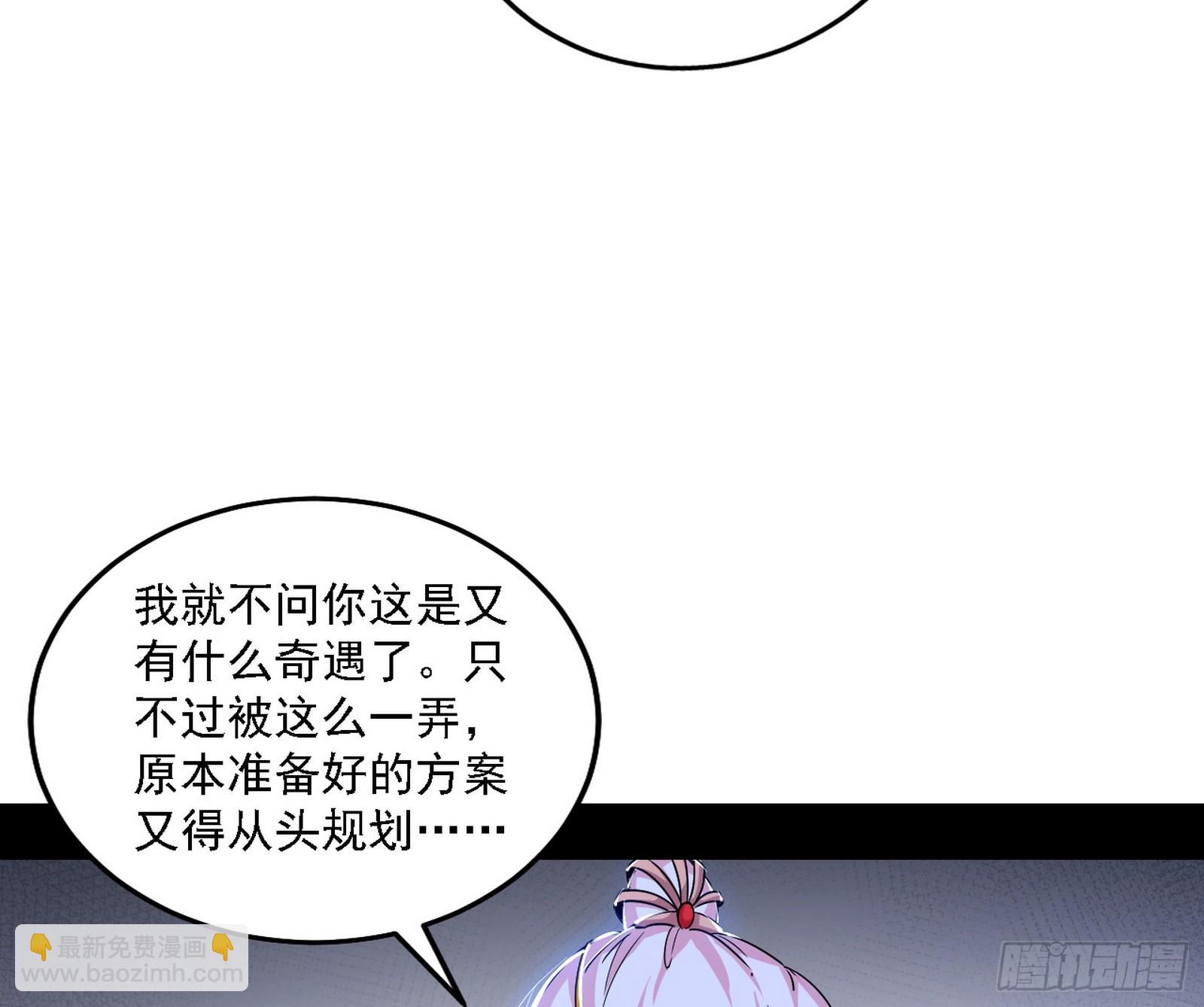 🍘我为邪帝 先天之谜、百岁寿限 第7页