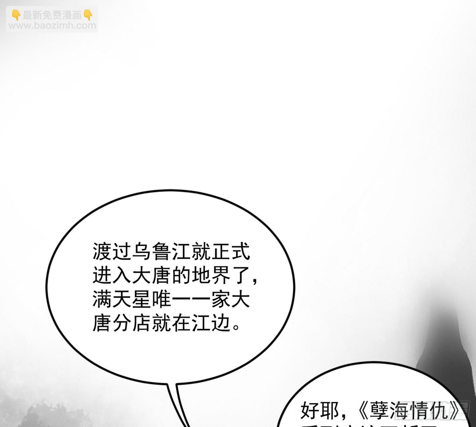 🍘我为邪帝 我的怨种妹妹 第13页
