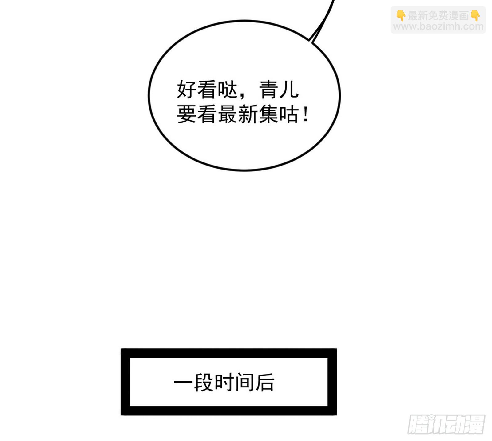 🍘我为邪帝 我的怨种妹妹 第17页