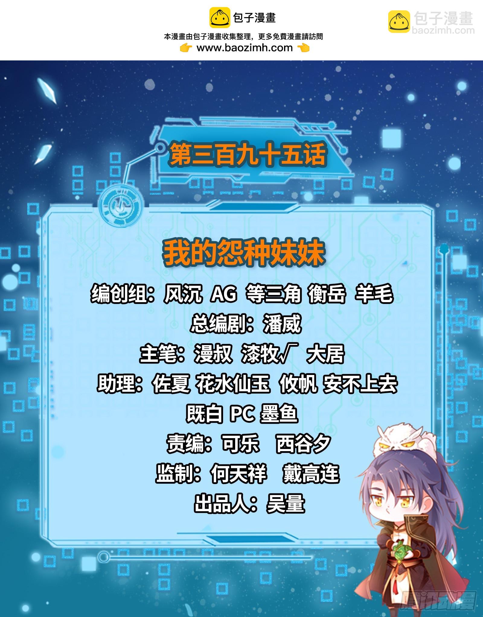 🍘我为邪帝 我的怨种妹妹 第2页