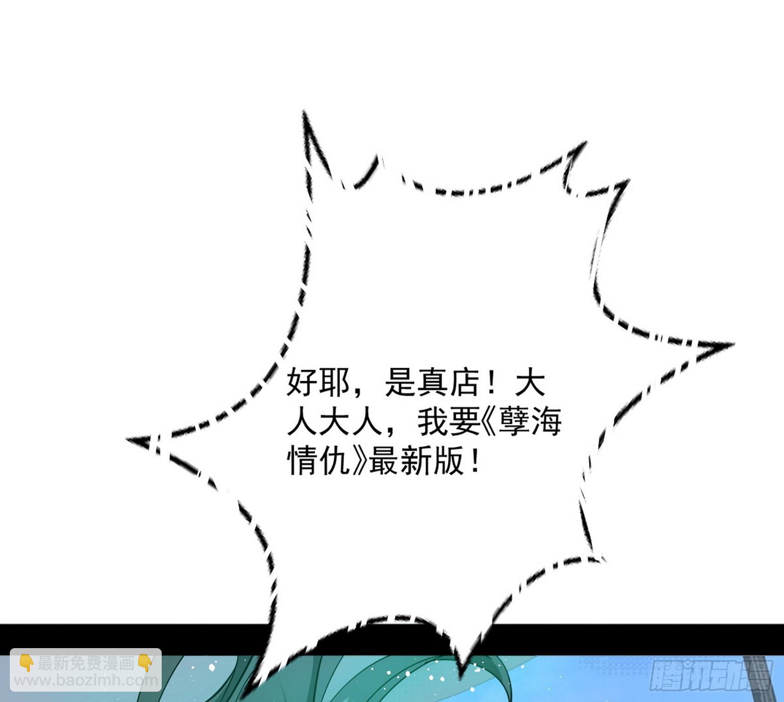 🍘我为邪帝 我的怨种妹妹 第25页