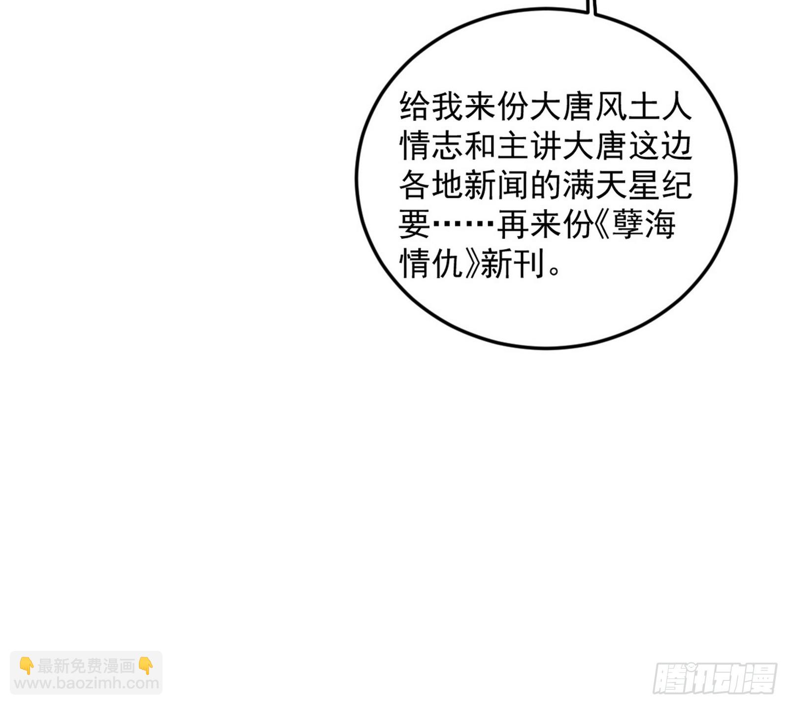 🍘我为邪帝 我的怨种妹妹 第27页
