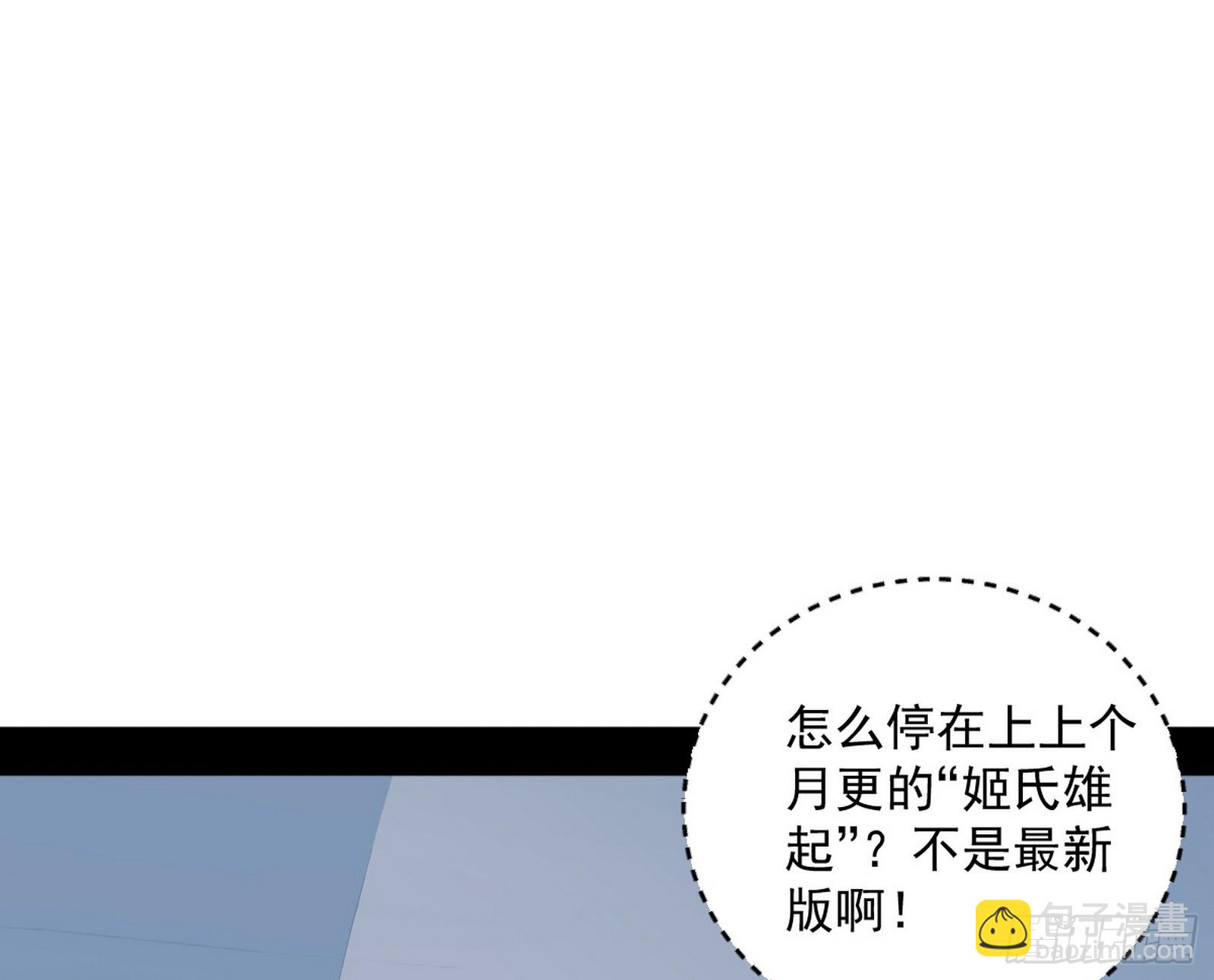 🍘我为邪帝 我的怨种妹妹 第28页