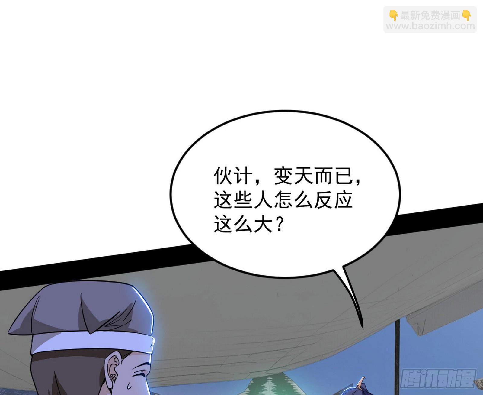 🍘我为邪帝 我的怨种妹妹 第38页